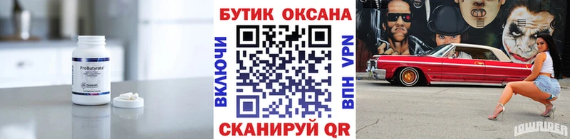 БУТИРАТ BDO 33%  Лениногорск 