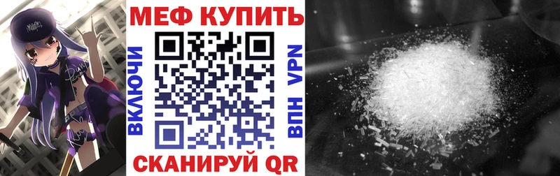 МЕФ VHQ  Лениногорск 