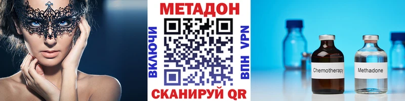 МЕТАДОН мёд  Лениногорск 